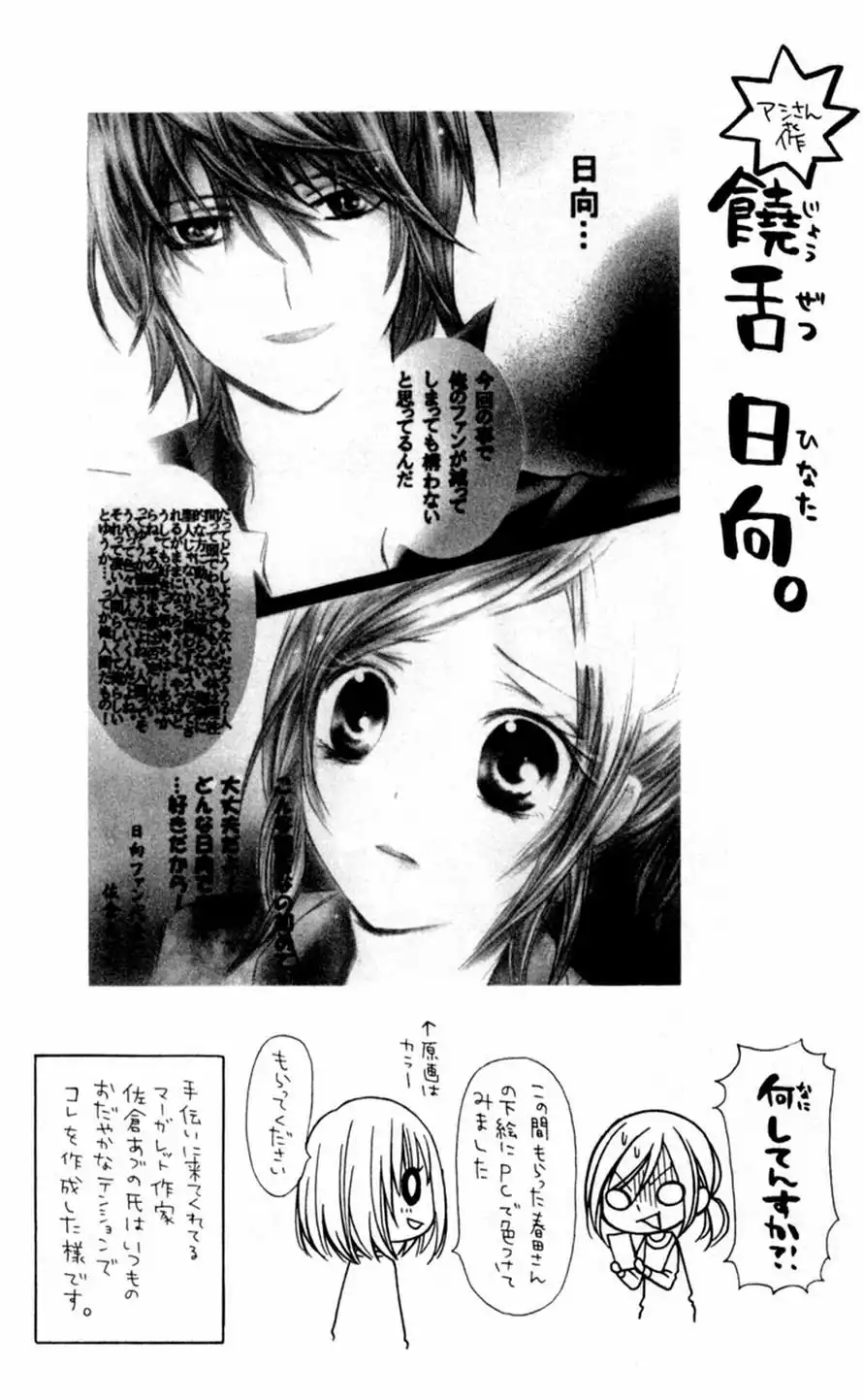 Stardust Wink Chapter 15 32